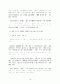 프랜차이즈 성공전략 - 프랜차이즈 육성 정책, 창업 성공전략, 성공 및 실패 사례, 산업별 발전 과제 16페이지