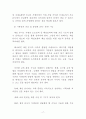 프랜차이즈 성공전략 - 프랜차이즈 육성 정책, 창업 성공전략, 성공 및 실패 사례, 산업별 발전 과제 18페이지
