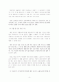 프랜차이즈 성공전략 - 프랜차이즈 육성 정책, 창업 성공전략, 성공 및 실패 사례, 산업별 발전 과제 22페이지