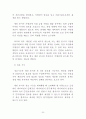 프랜차이즈 성공전략 - 프랜차이즈 육성 정책, 창업 성공전략, 성공 및 실패 사례, 산업별 발전 과제 23페이지