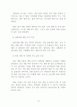 프랜차이즈 성공전략 - 프랜차이즈 육성 정책, 창업 성공전략, 성공 및 실패 사례, 산업별 발전 과제 27페이지