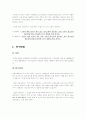 고관여/저관여 제품에 따라 광고모델의 전문성이 광고, 브랜드 태도와 구매의도에 미치는 영향에 관한 연구 4페이지