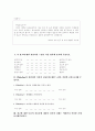 고관여/저관여 제품에 따라 광고모델의 전문성이 광고, 브랜드 태도와 구매의도에 미치는 영향에 관한 연구 15페이지