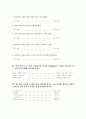 고관여/저관여 제품에 따라 광고모델의 전문성이 광고, 브랜드 태도와 구매의도에 미치는 영향에 관한 연구 16페이지