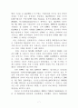 세계  선물시장의 변화 분석에 관한 연구 7페이지