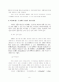 세계  선물시장의 변화 분석에 관한 연구 8페이지
