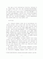 세계  선물시장의 변화 분석에 관한 연구 11페이지