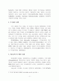 세계  선물시장의 변화 분석에 관한 연구 12페이지