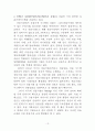 세계  선물시장의 변화 분석에 관한 연구 13페이지
