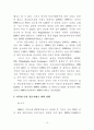 세계  선물시장의 변화 분석에 관한 연구 15페이지