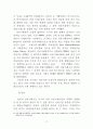 세계  선물시장의 변화 분석에 관한 연구 17페이지
