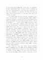 세계  선물시장의 변화 분석에 관한 연구 18페이지