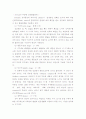 Freud가 주장한 성격발달단계 1페이지