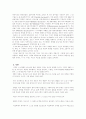 구약성서의 창조관 2페이지