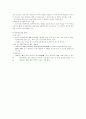 네덜란드 환경과 문화 , 광고 18페이지