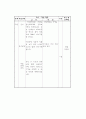 성교육 보건교육안 3페이지