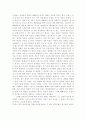 [독후감] 홍세화의 나는 빠리의 택시운전사를 읽고 2페이지