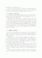 르까프 광고의 실패 분석 4페이지