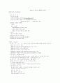 [인문과학] 국내 아바타 산업을 통해 살펴본 인터넷환경의 변화 9페이지