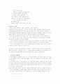 [인문과학] 국내 아바타 산업을 통해 살펴본 인터넷환경의 변화 10페이지