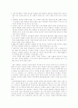 [인문과학] 국내 아바타 산업을 통해 살펴본 인터넷환경의 변화 11페이지