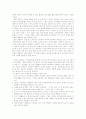 [인문과학] 국내 아바타 산업을 통해 살펴본 인터넷환경의 변화 12페이지