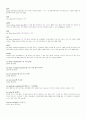 정보통신 네트웍 용어 38페이지
