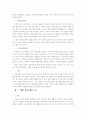 [독후감] 이문열의 젊은 날의 초상 3페이지