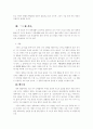 [독후감] 이문열의 젊은 날의 초상 5페이지
