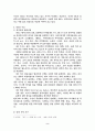 영국 BBC 방송사의 역사 및 구조형태 2페이지