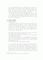 [A+ 레포트] 언론의 공정성에 대하여 4페이지