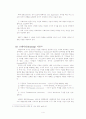 [A+ 레포트] 언론의 공정성에 대하여 6페이지