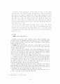 [A+ 레포트] 언론의 공정성에 대하여 10페이지