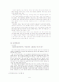 [A+ 레포트] 언론의 공정성에 대하여 11페이지