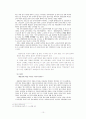 [A+ 레포트] 언론의 공정성에 대하여 12페이지