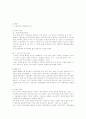 [A+ 레포트]경영실패 사례분석 - 서울은행 합병 4페이지