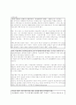 [A+ 레포트]경영실패 사례분석 - 서울은행 합병 6페이지