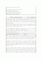 [A+ 레포트]경영실패 사례분석 - 서울은행 합병 8페이지