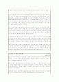 [A+ 레포트]경영실패 사례분석 - 서울은행 합병 9페이지