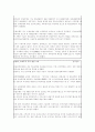 [A+ 레포트]경영실패 사례분석 - 서울은행 합병 11페이지