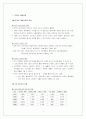 온라인 게임시장의 강자 엔씨소프트 경영 전략 3페이지