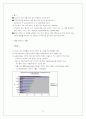 온라인 게임시장의 강자 엔씨소프트 경영 전략 13페이지