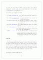 온라인 게임시장의 강자 엔씨소프트 경영 전략 26페이지