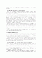 태도와 행동의 관계에 관한 연구 6페이지