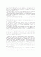 태도와 행동의 관계에 관한 연구 7페이지