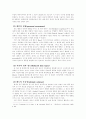 태도와 행동의 관계에 관한 연구 10페이지