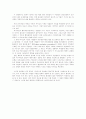 태도와 행동의 관계에 관한 연구 13페이지