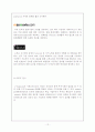 인터넷 비지니스 영화 포털사이트 분석 nkino 12페이지