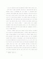 China Shock 실상과 허상 21페이지