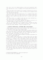 전자민주주의 사례 분석 - 포스닥(POSDAQ) 2페이지